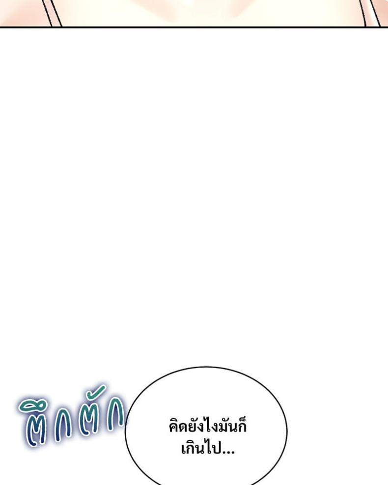 Herbal Love Story - หน้า 22