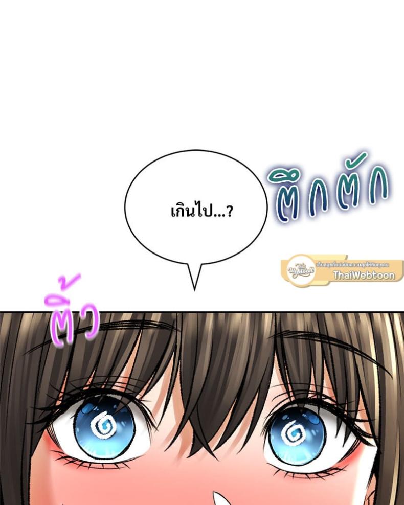 Herbal Love Story - หน้า 24