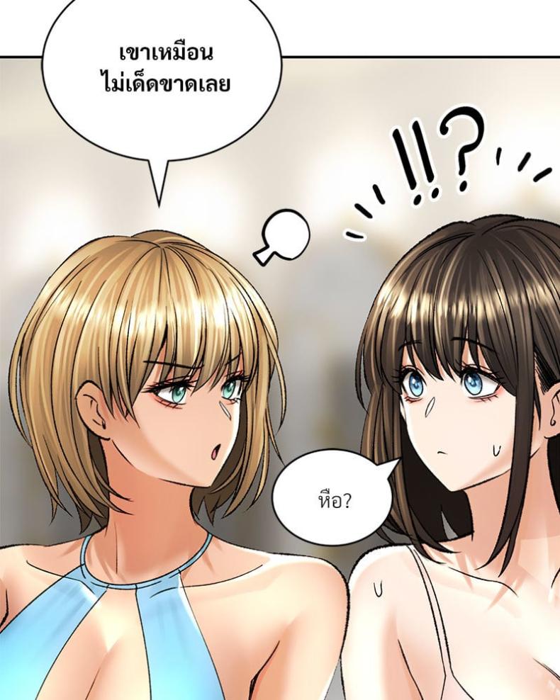 Herbal Love Story - หน้า 26