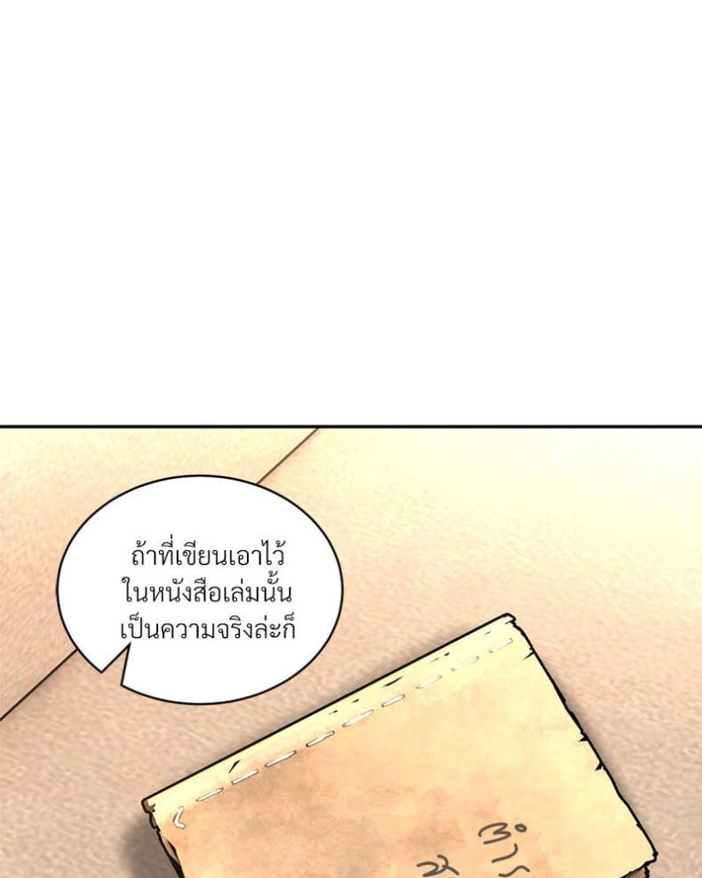 Herbal Love Story - หน้า 3