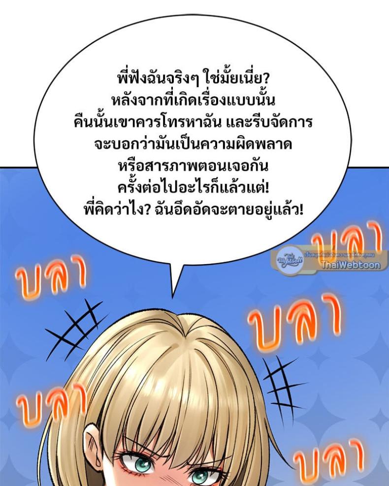 Herbal Love Story - หน้า 38