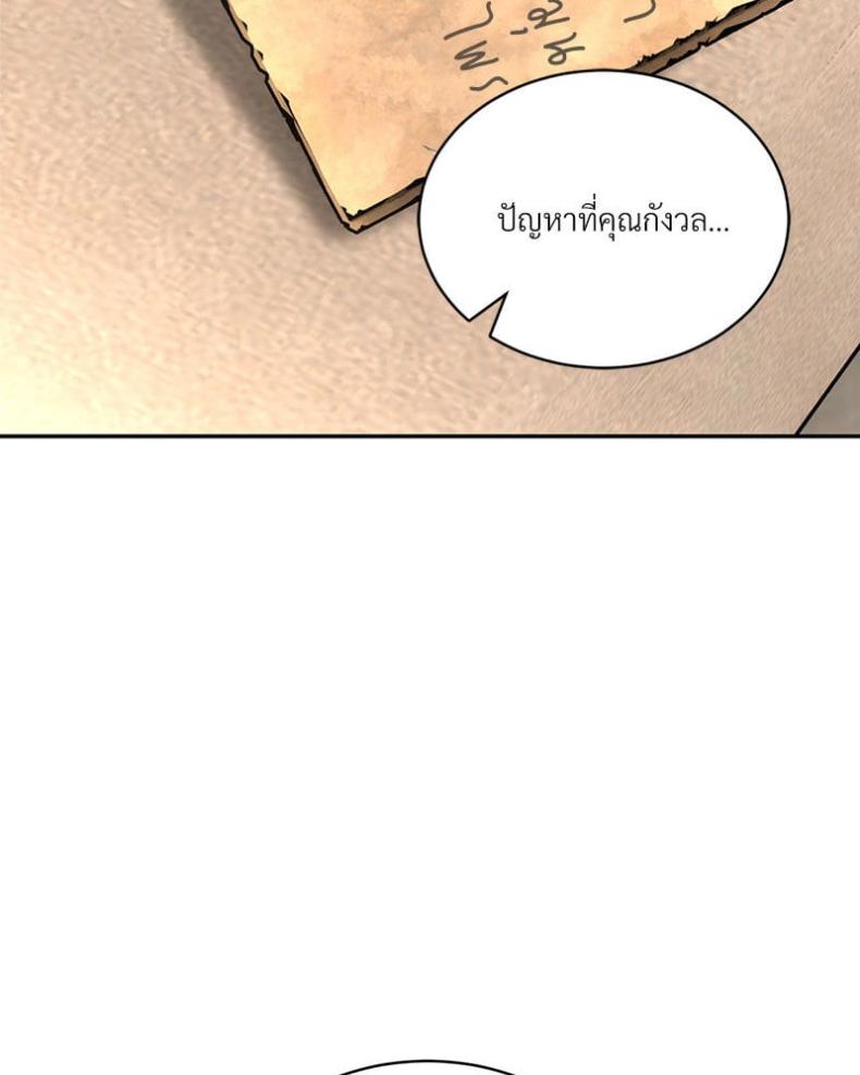 Herbal Love Story - หน้า 4
