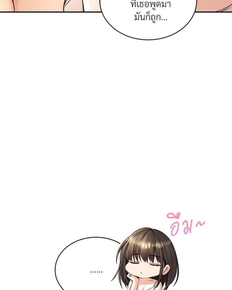 Herbal Love Story - หน้า 40