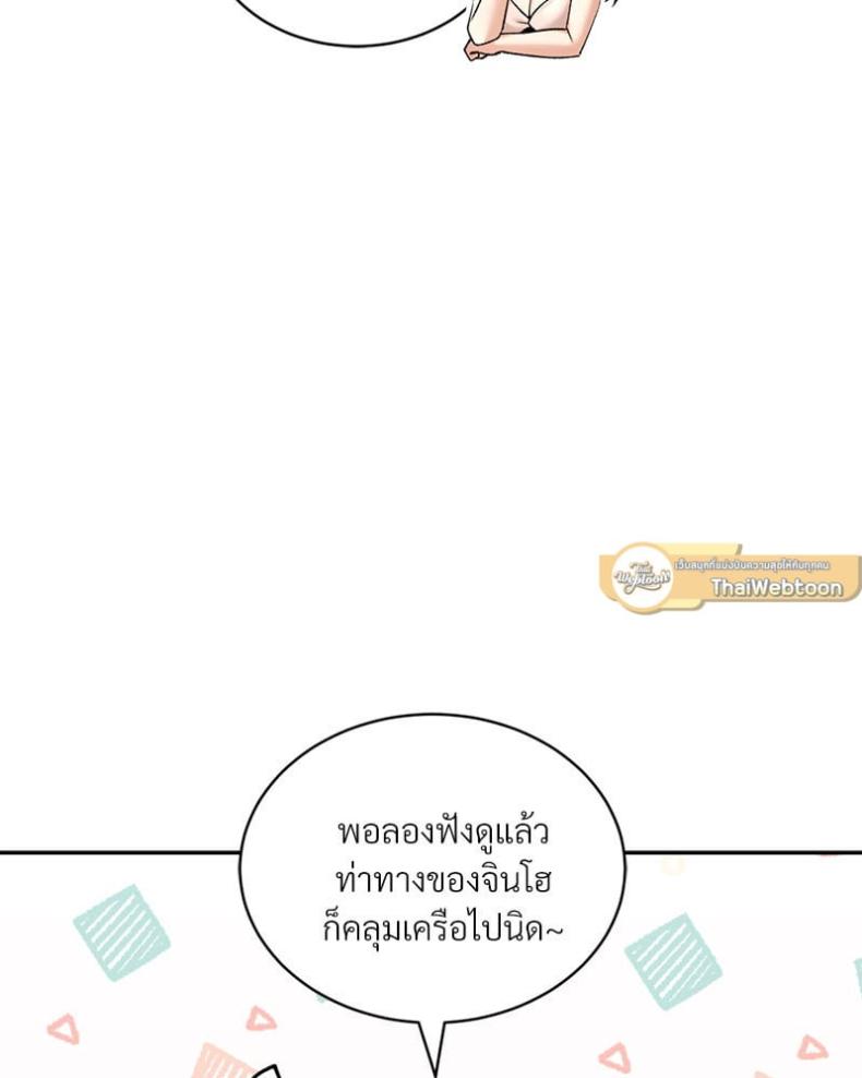 Herbal Love Story - หน้า 41