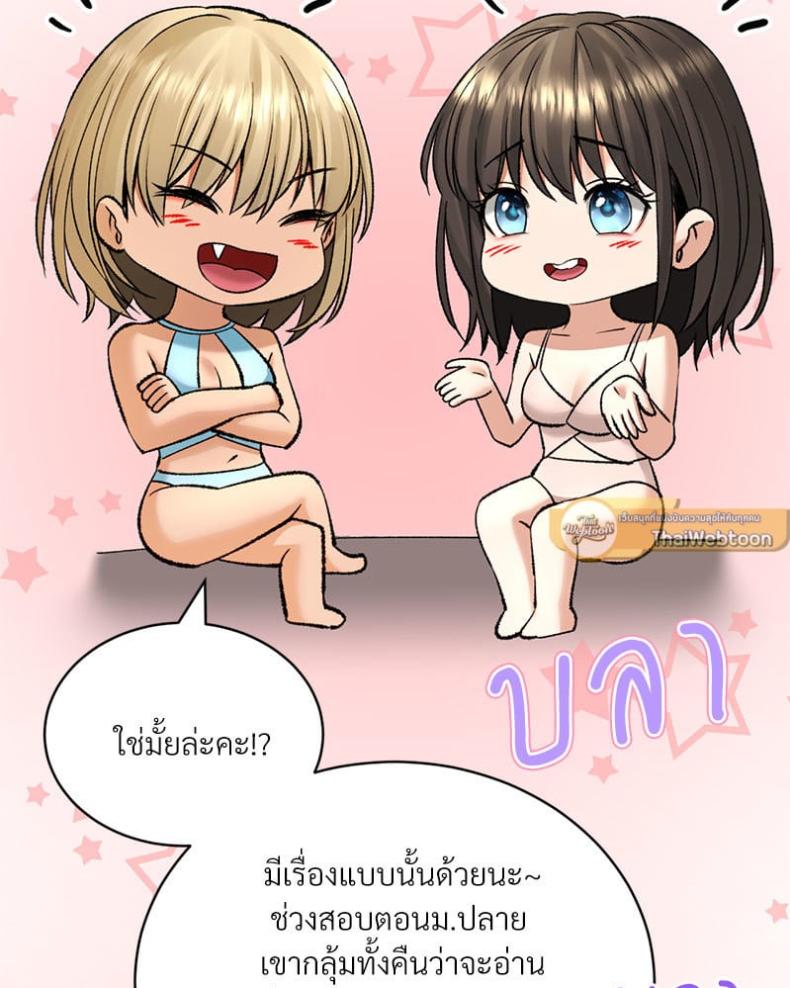 Herbal Love Story - หน้า 45
