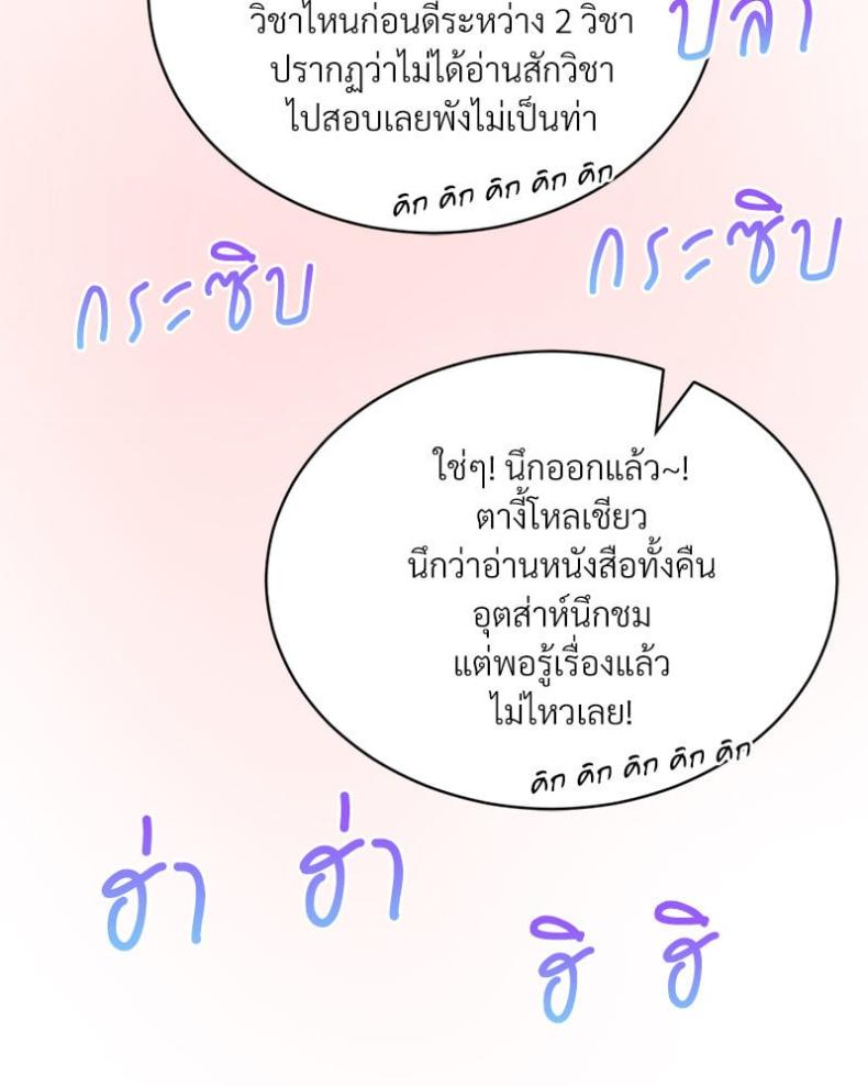 Herbal Love Story - หน้า 46
