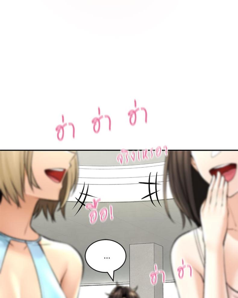 Herbal Love Story - หน้า 47