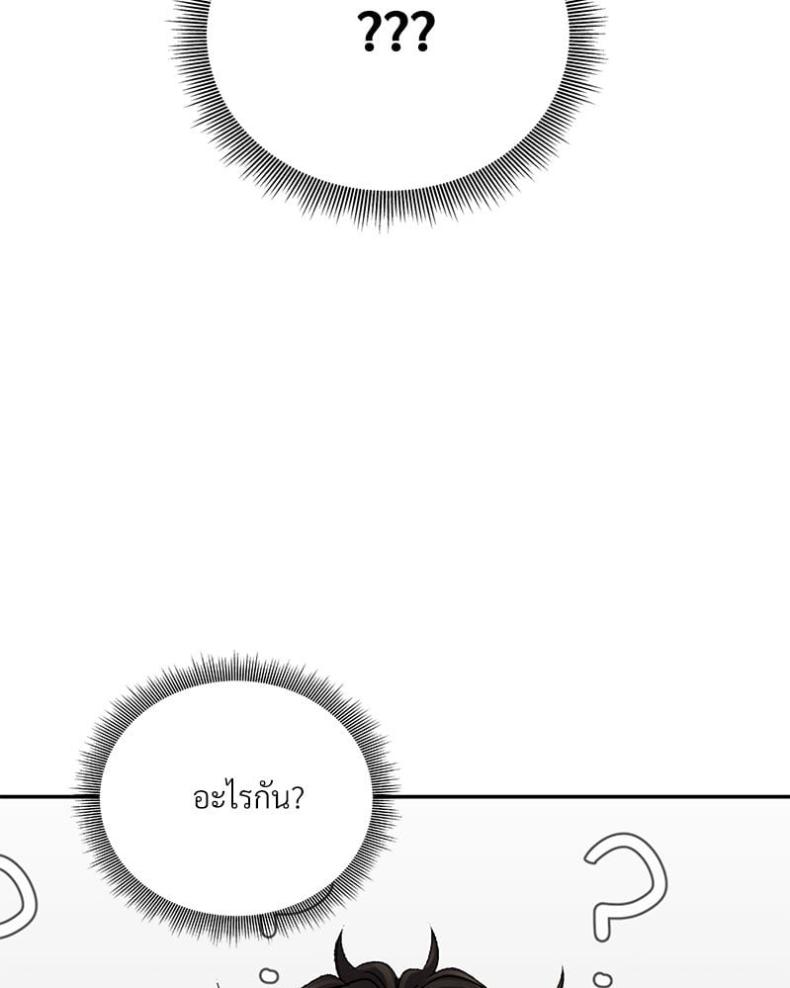 Herbal Love Story - หน้า 49