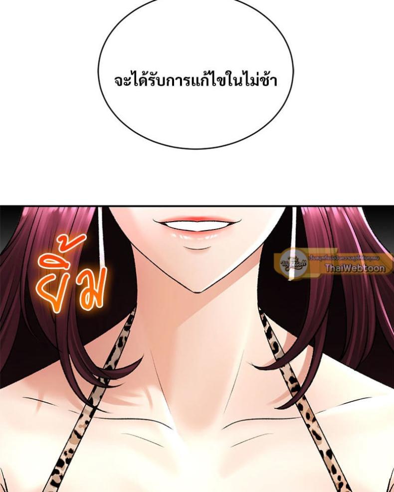 Herbal Love Story - หน้า 5
