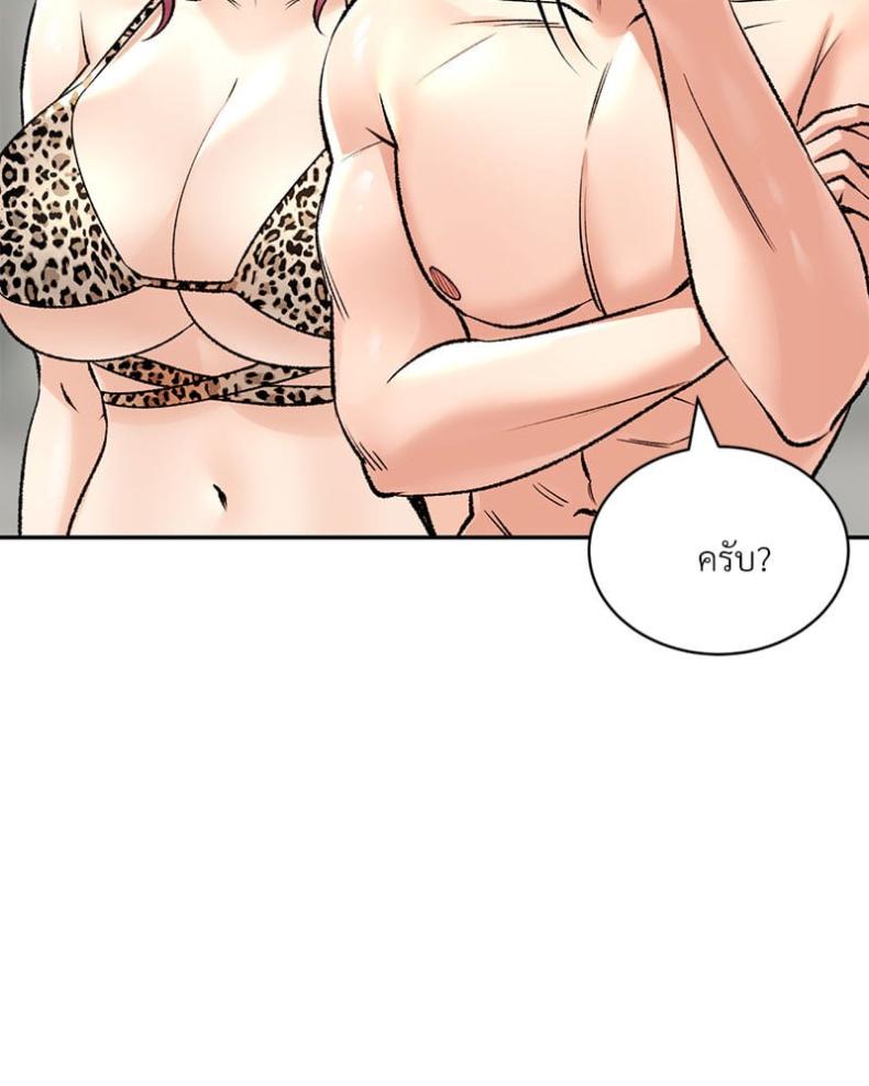 Herbal Love Story - หน้า 53
