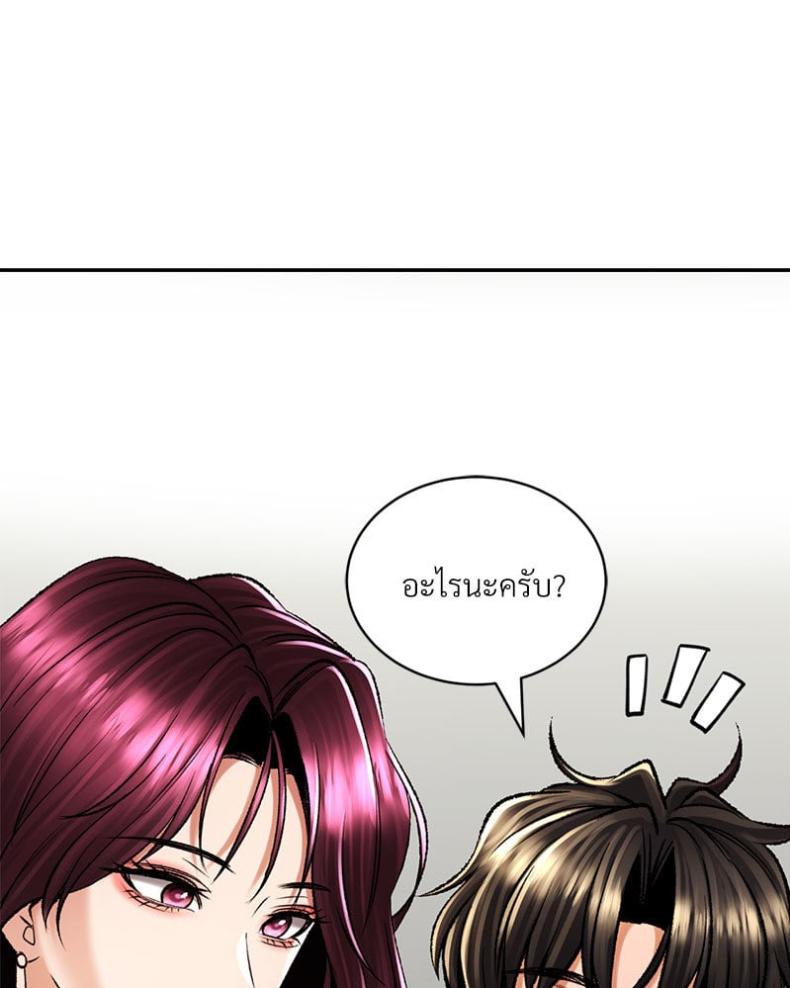 Herbal Love Story - หน้า 54