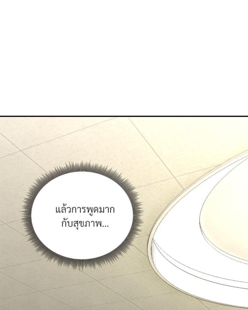 Herbal Love Story - หน้า 67