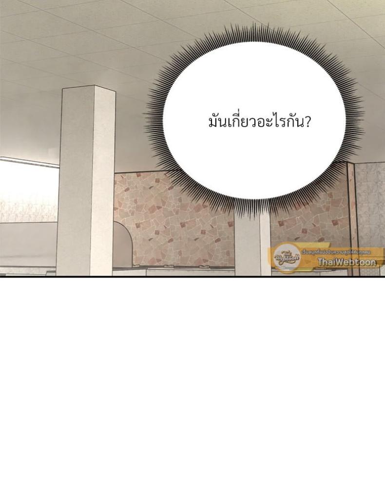 Herbal Love Story - หน้า 68