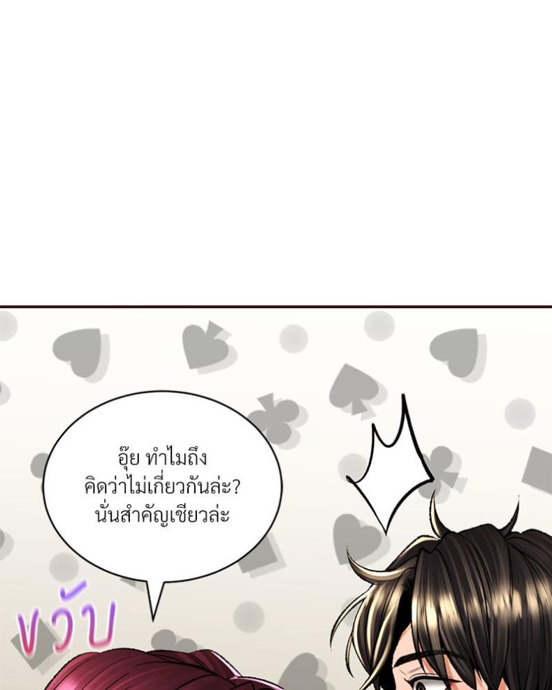 Herbal Love Story - หน้า 70