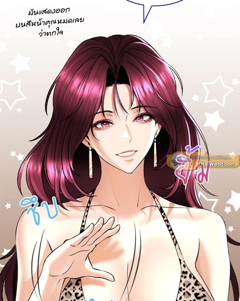 Herbal Love Story - หน้า 73