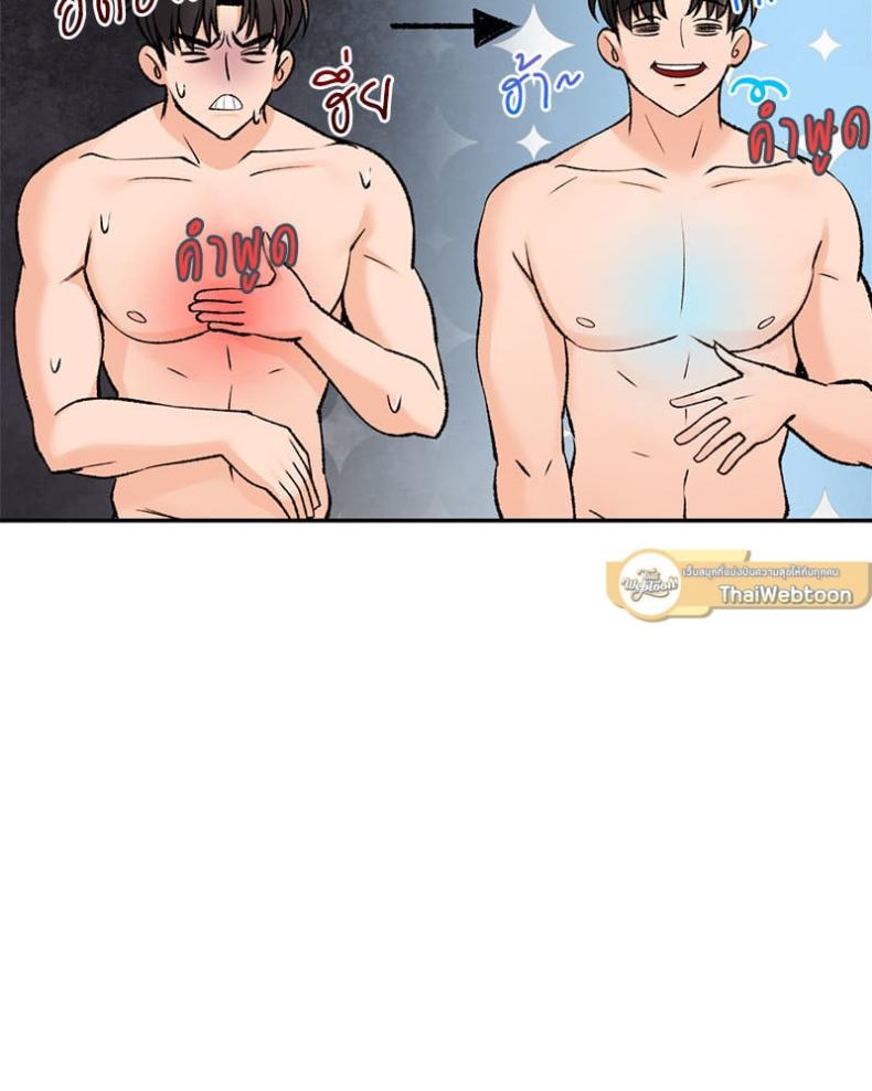 Herbal Love Story - หน้า 76