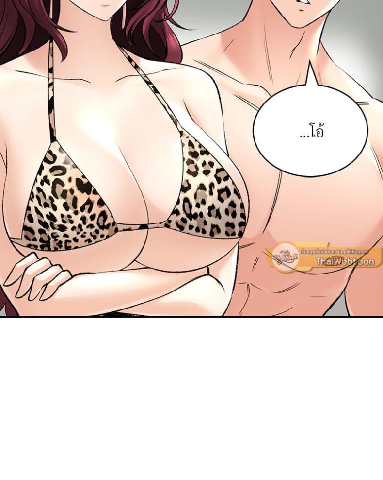 Herbal Love Story - หน้า 80