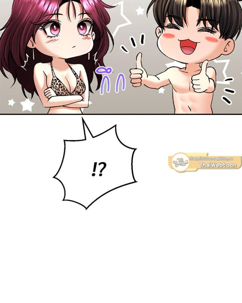 Herbal Love Story - หน้า 83