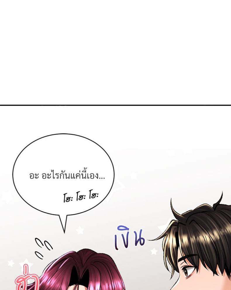 Herbal Love Story - หน้า 84
