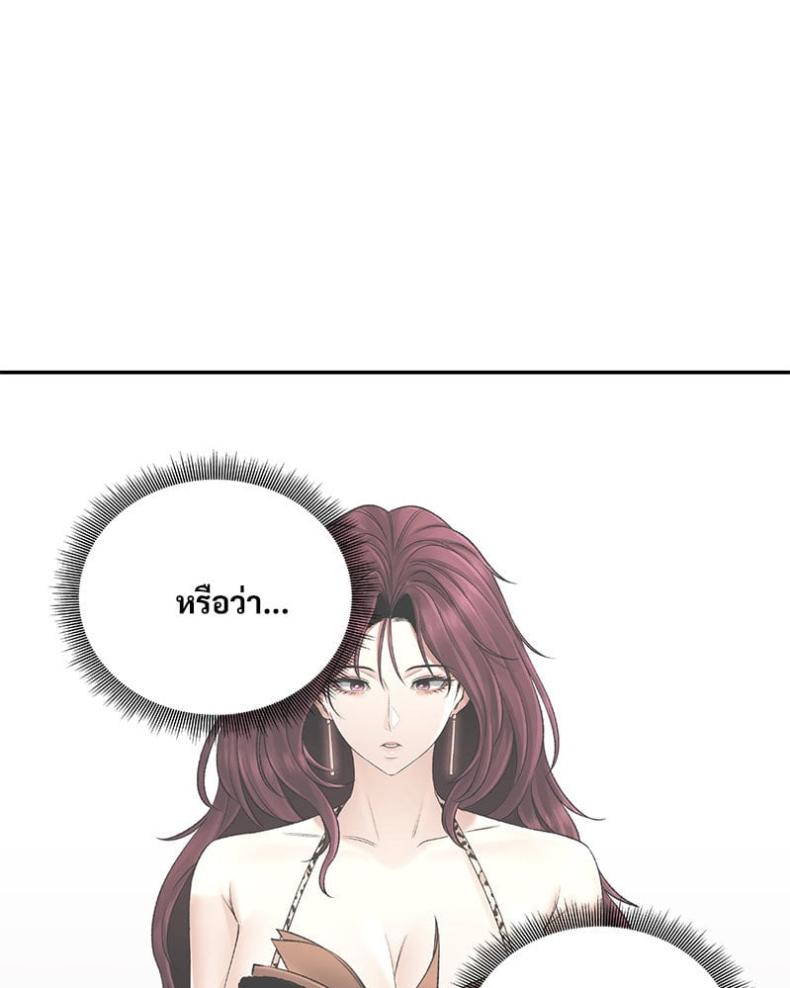 Herbal Love Story - หน้า 91