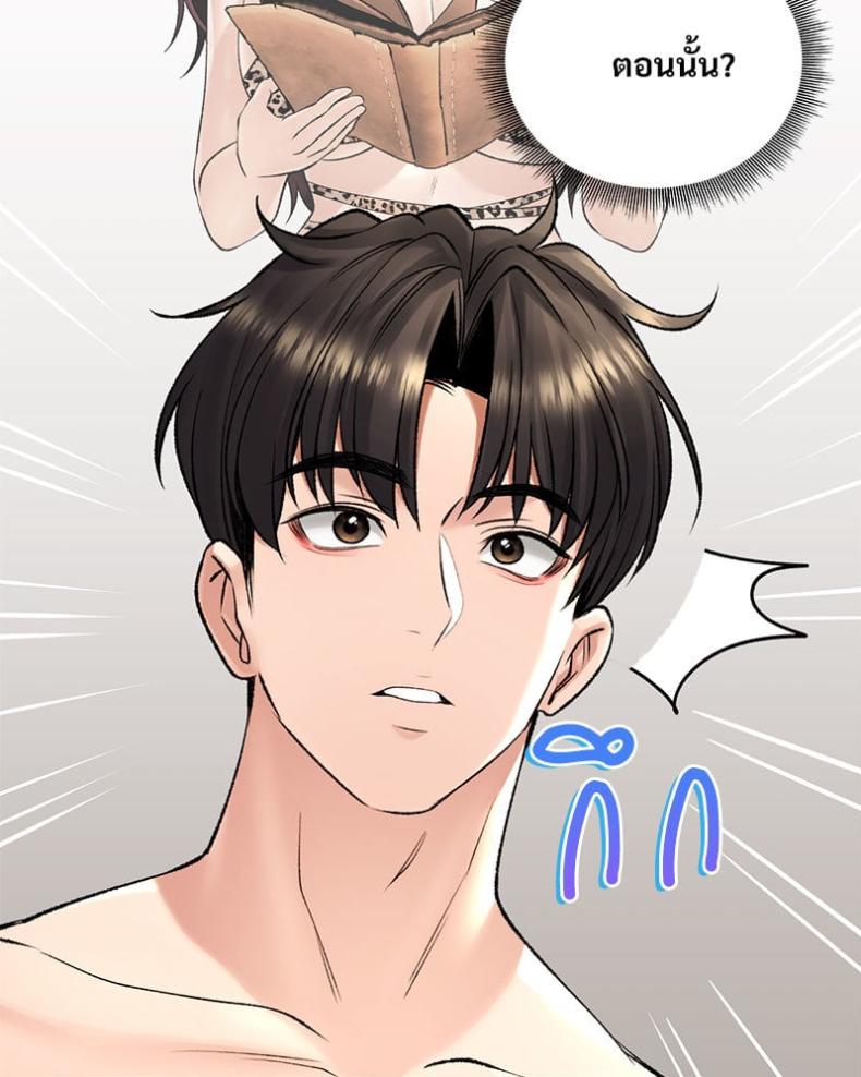 Herbal Love Story - หน้า 92