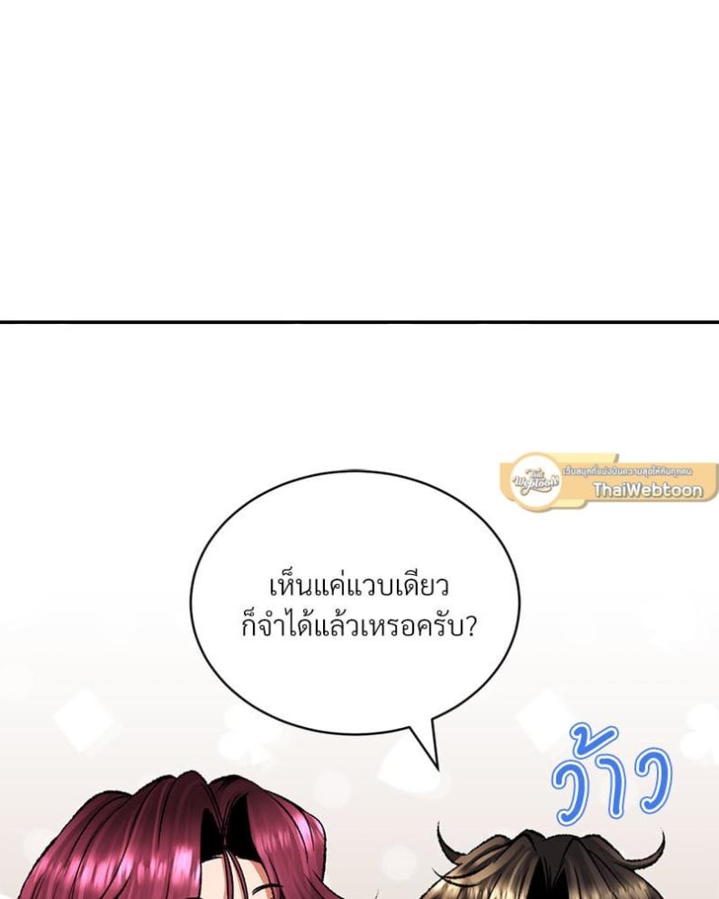 Herbal Love Story - หน้า 94