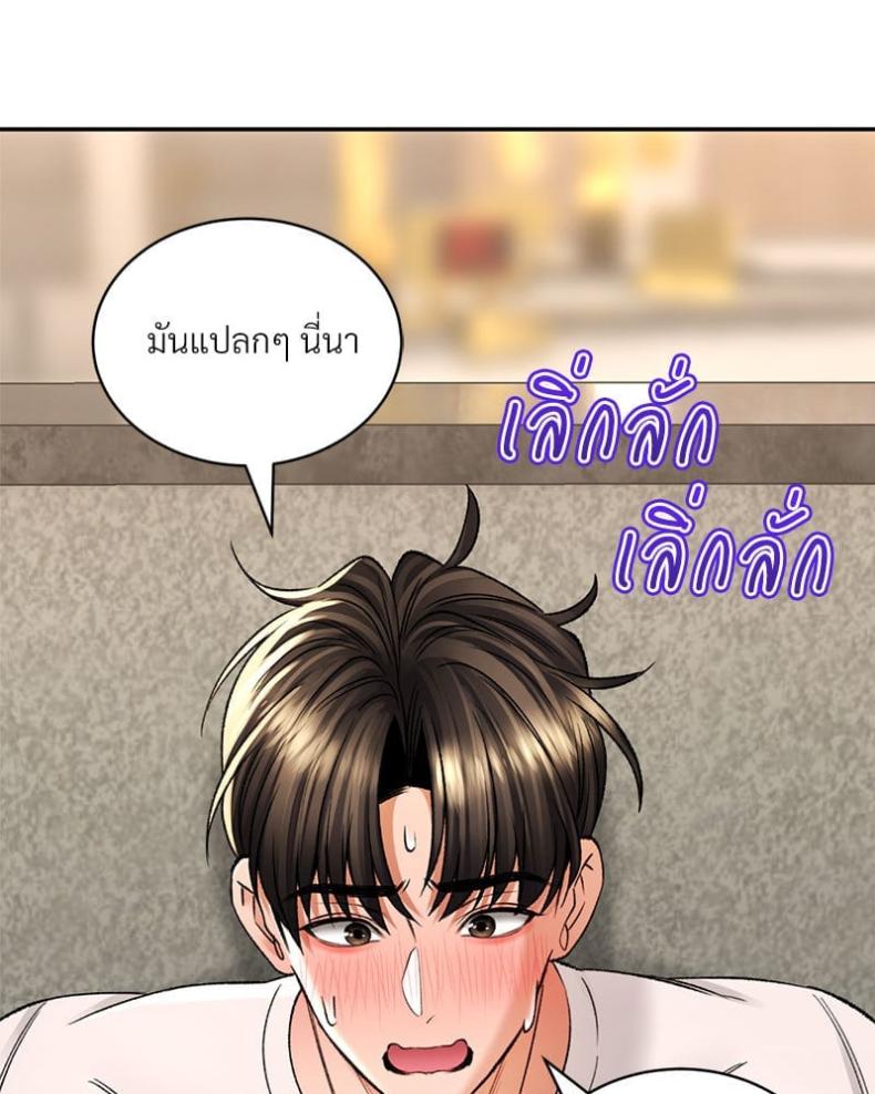 Herbal Love Story - หน้า 22