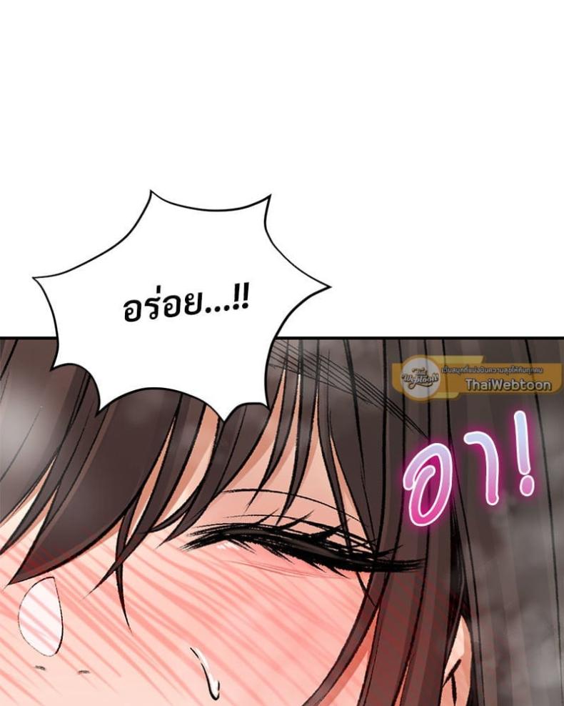 Herbal Love Story - หน้า 43