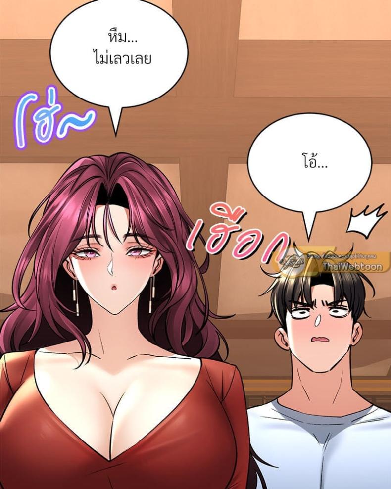 Herbal Love Story - หน้า 110