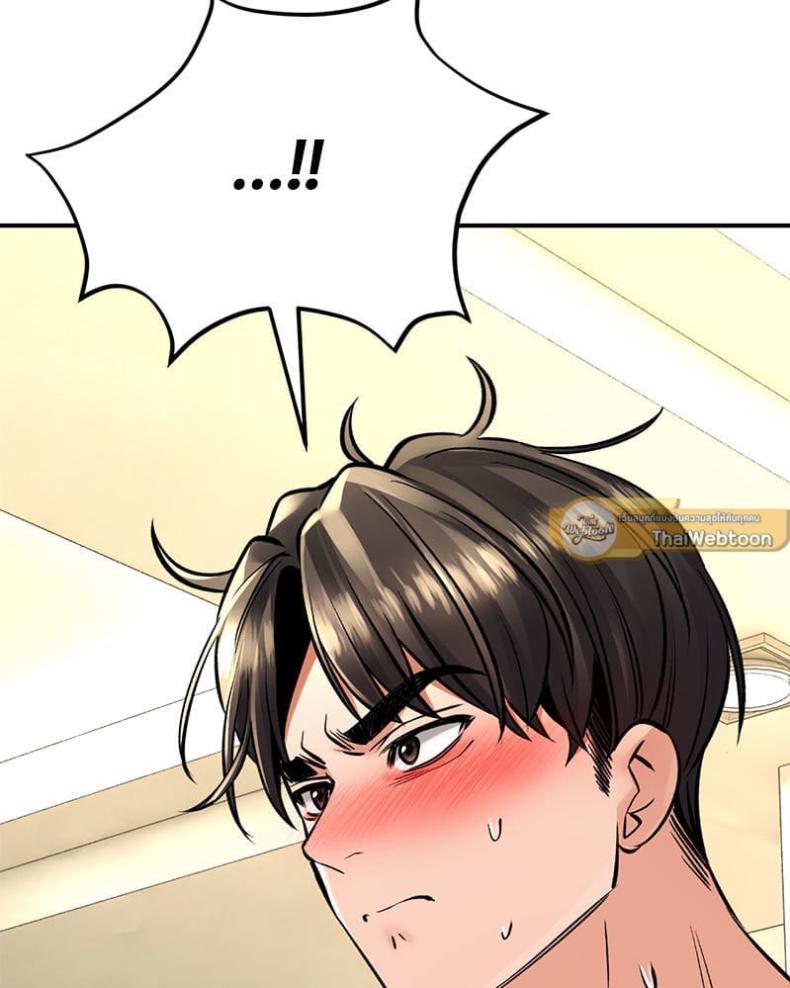 Herbal Love Story - หน้า 72