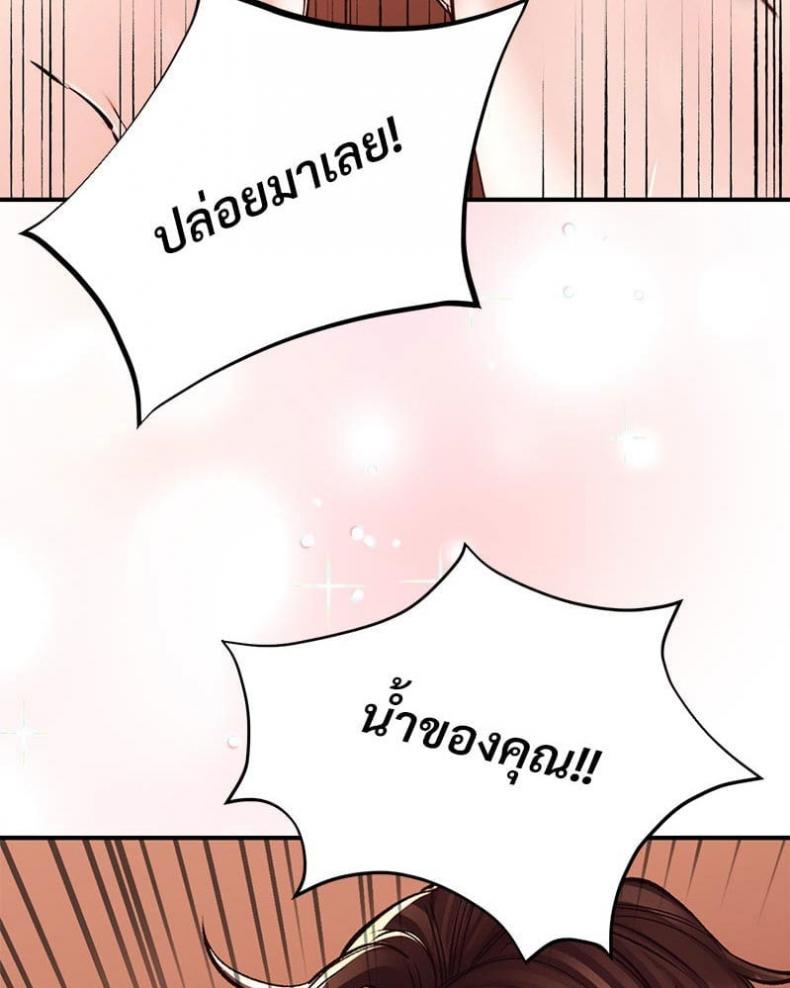 Herbal Love Story - หน้า 7