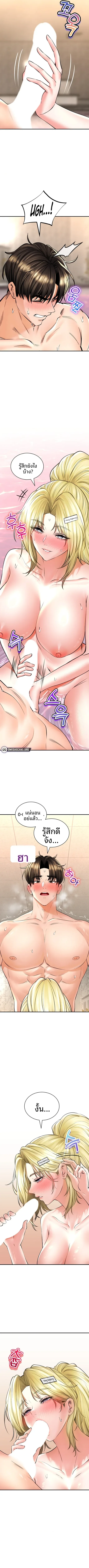 Herbal Love Story - หน้า 5