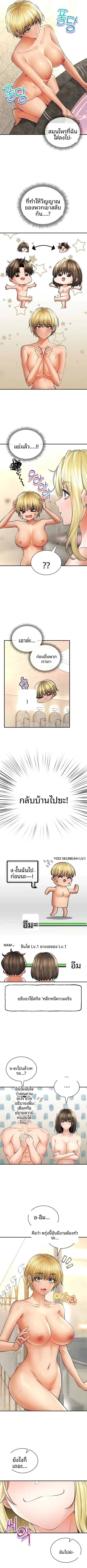 Herbal Love Story - หน้า 4