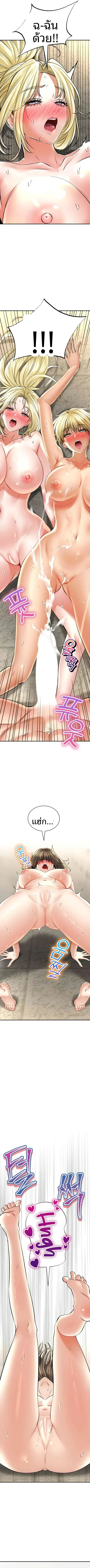 Herbal Love Story - หน้า 6