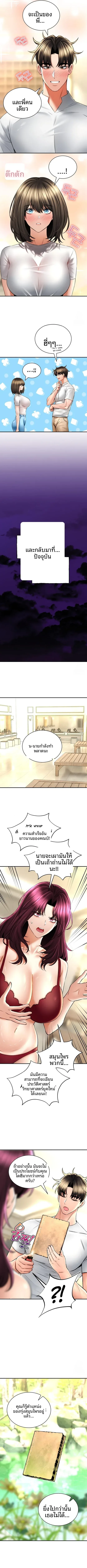 Herbal Love Story - หน้า 4