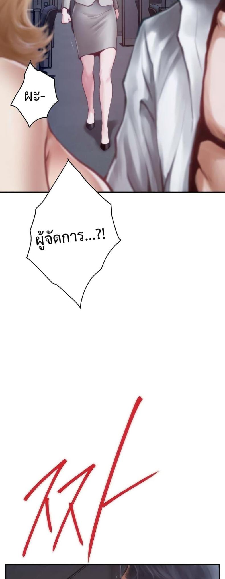 God of Pleasure - หน้า 7