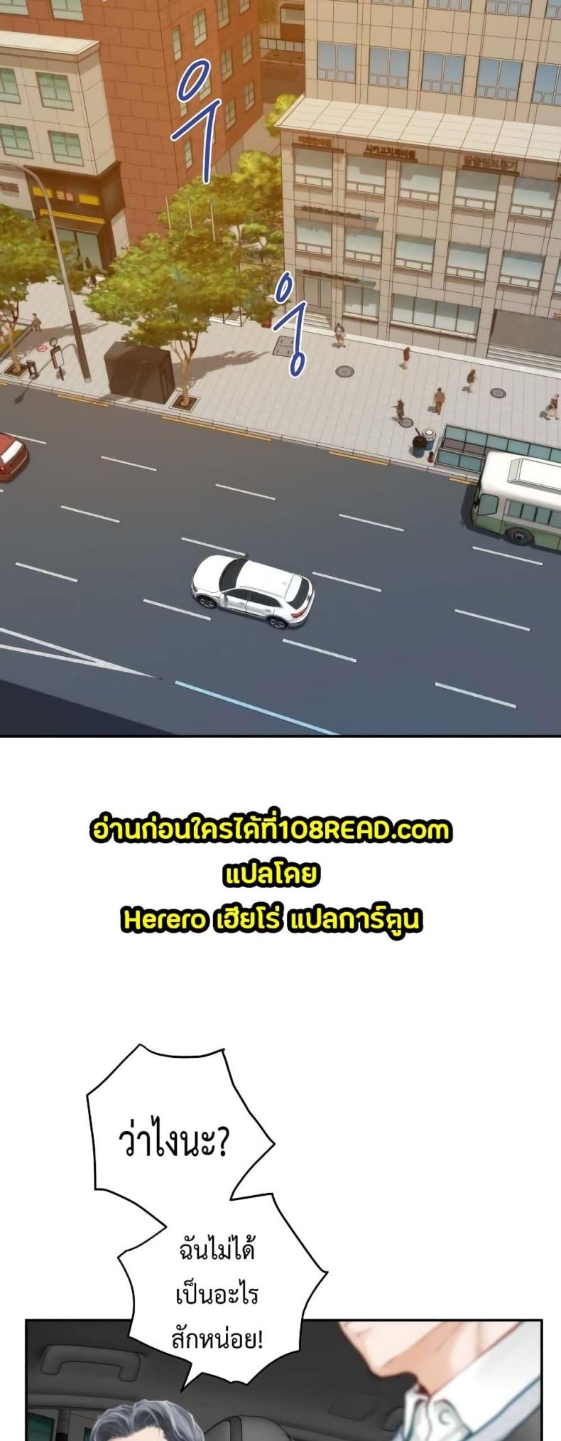 God of Pleasure - หน้า 71