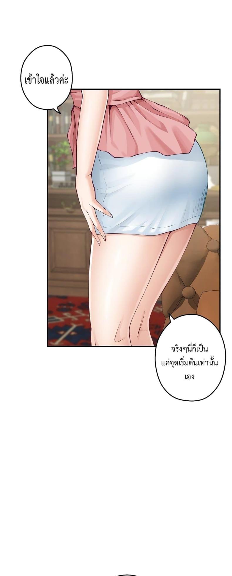 God of Pleasure - หน้า 30