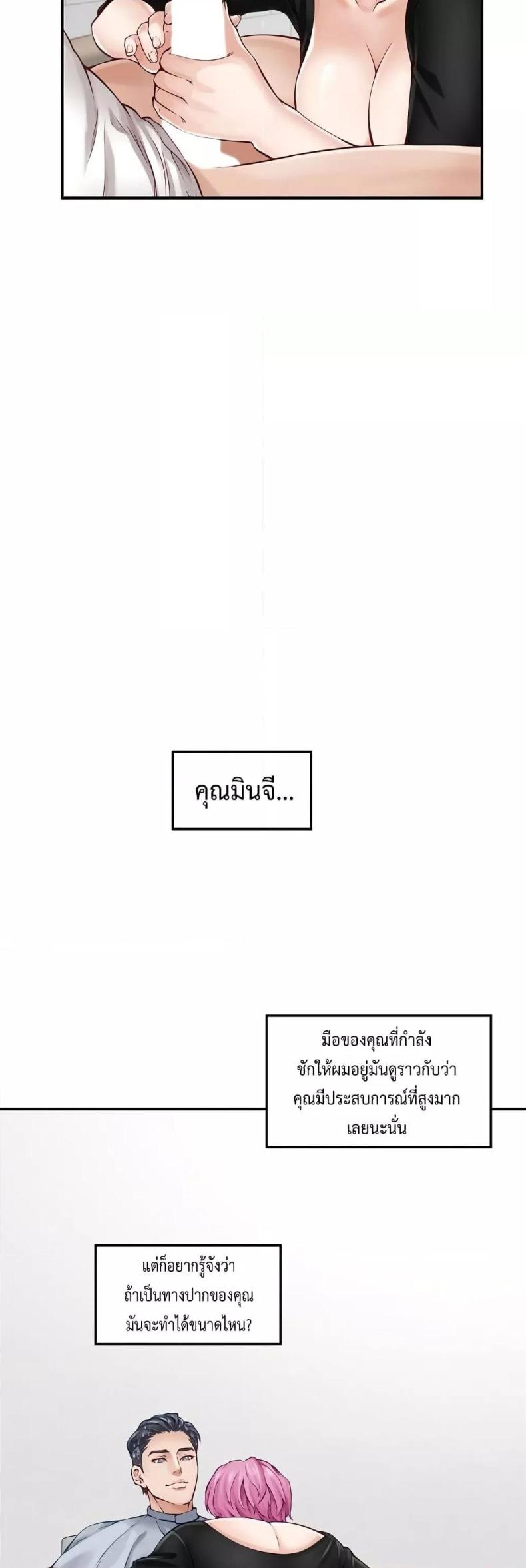 God of Pleasure - หน้า 56