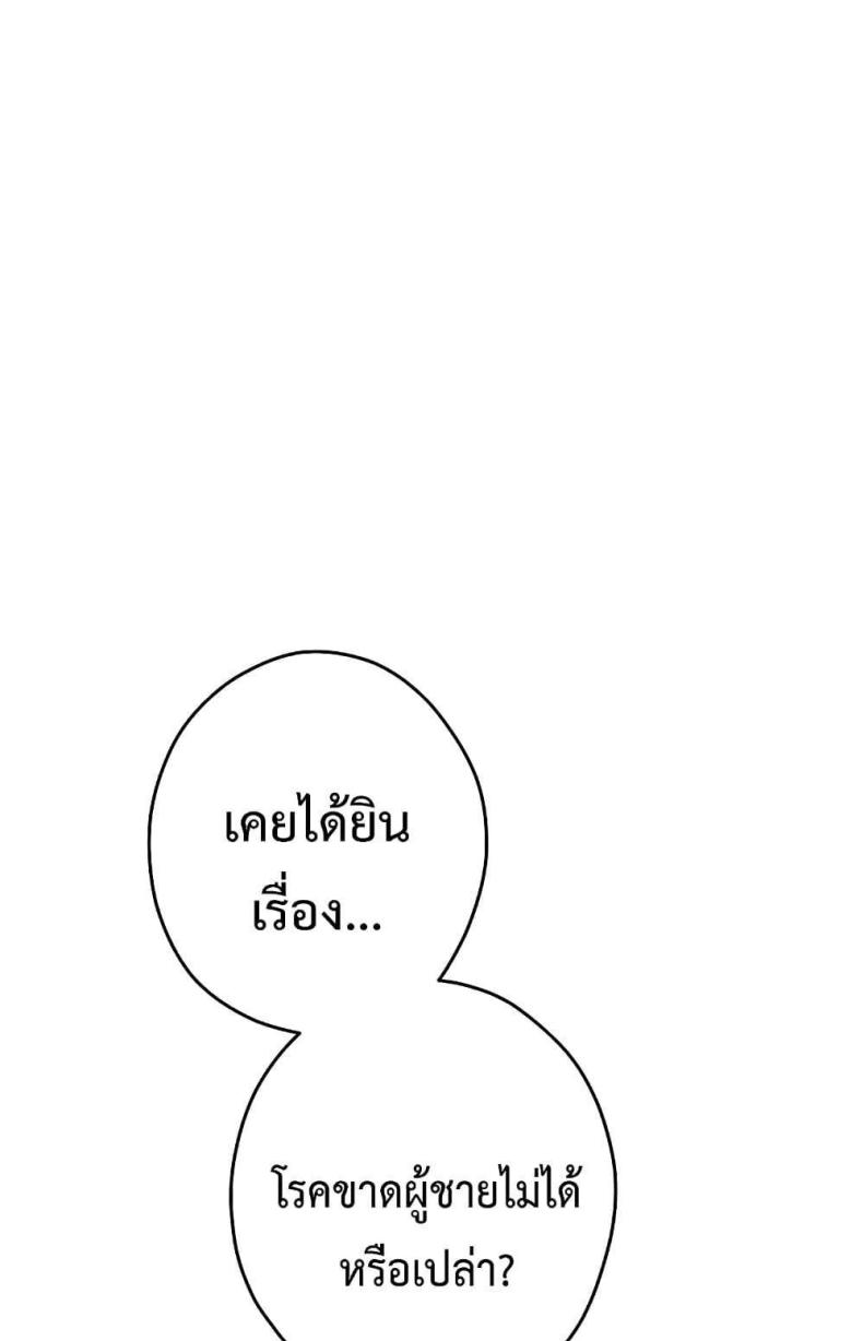 God of Pleasure - หน้า 1