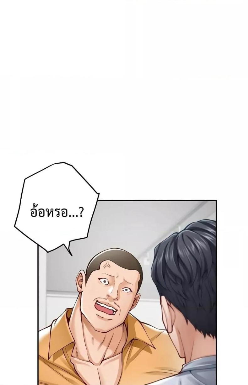 God of Pleasure - หน้า 10