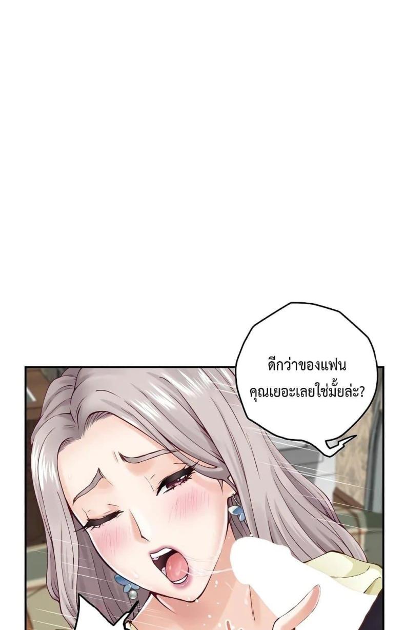 God of Pleasure - หน้า 102