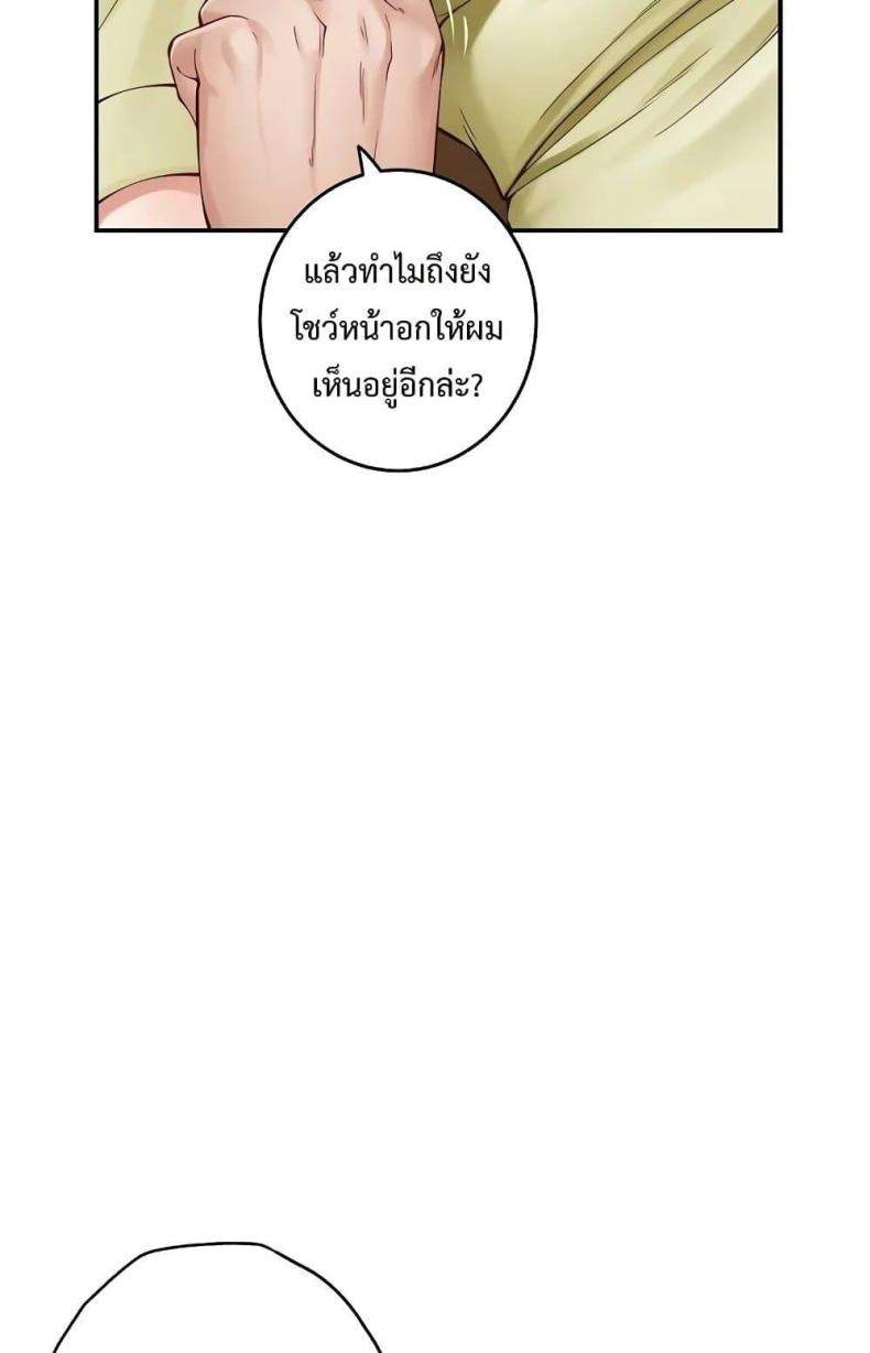 God of Pleasure - หน้า 106