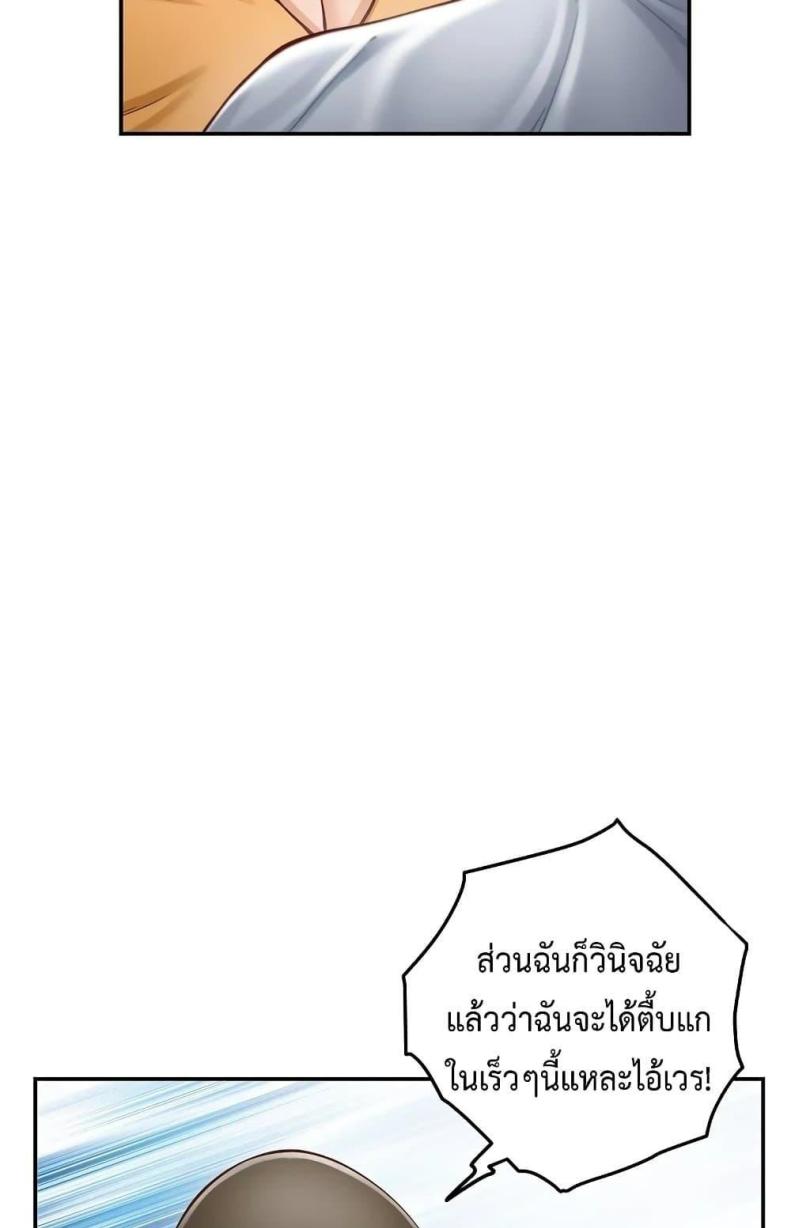 God of Pleasure - หน้า 11