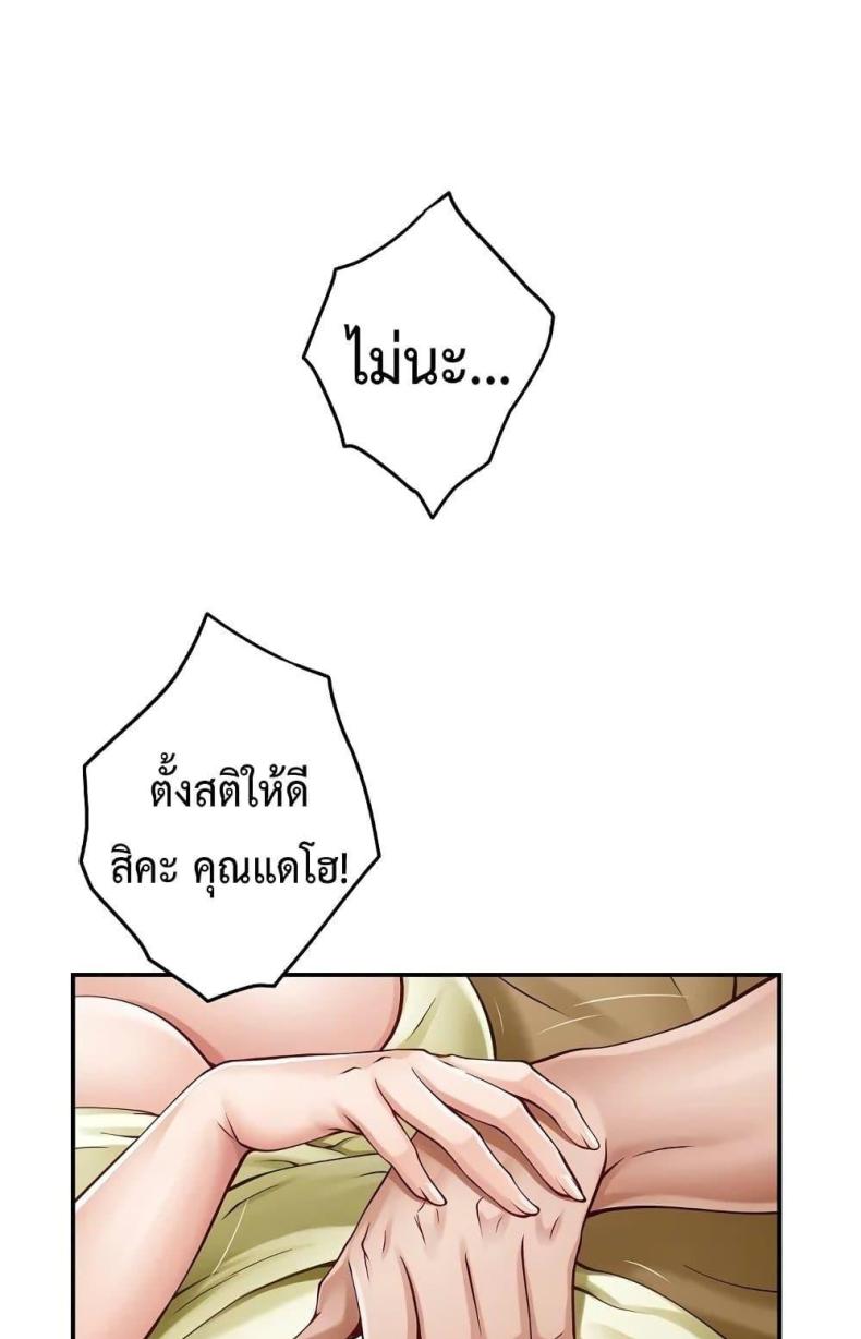 God of Pleasure - หน้า 110