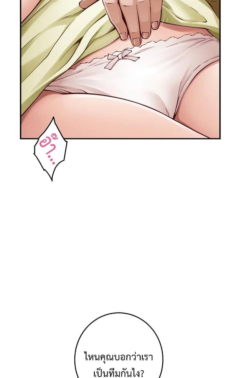God of Pleasure - หน้า 111