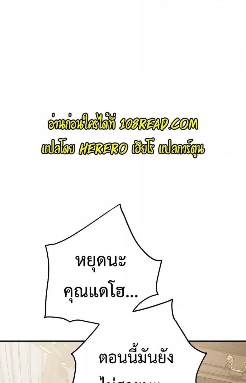 God of Pleasure - หน้า 113