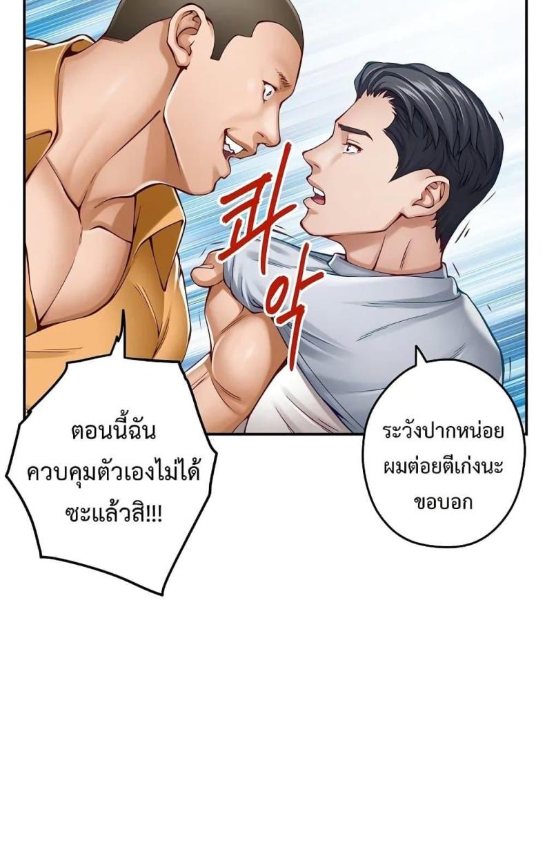 God of Pleasure - หน้า 12