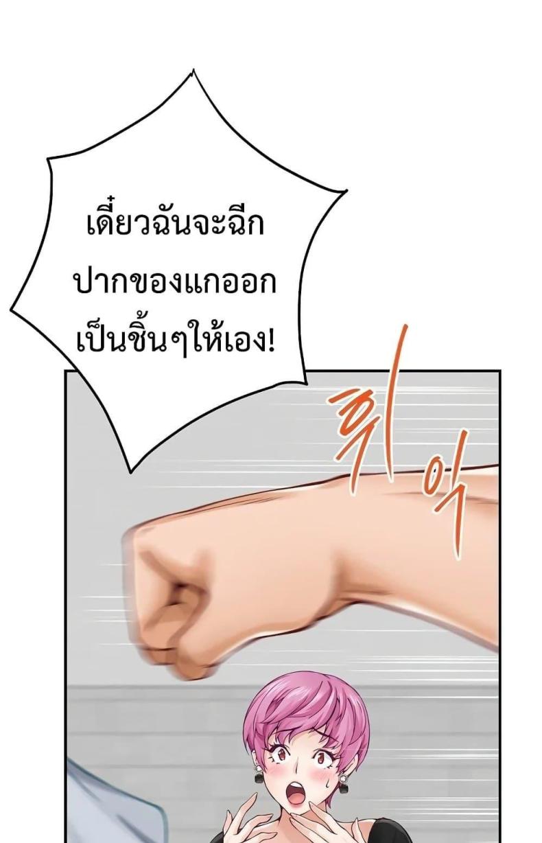 God of Pleasure - หน้า 13