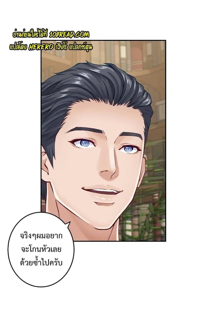 God of Pleasure - หน้า 26